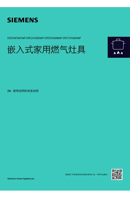 siemens 西门子 ER55W5MFMP